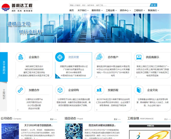 廣州網站制作，域名服務器租用，廣州網站建設