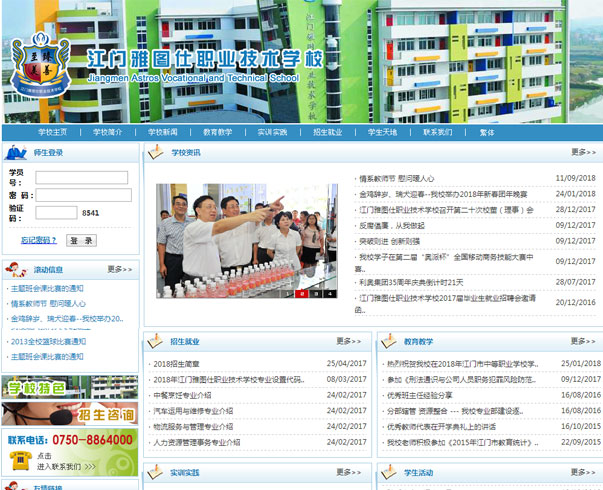 廣州網站制作，域名服務器租用，廣州網站建設